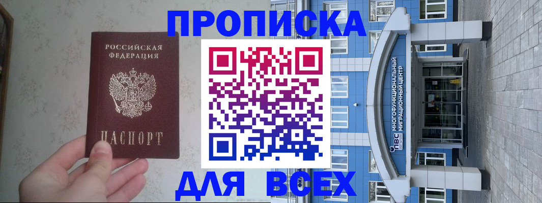 регистрация по месту жительства при РВП в Меленках