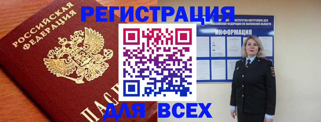 прописка поиск в Меленках