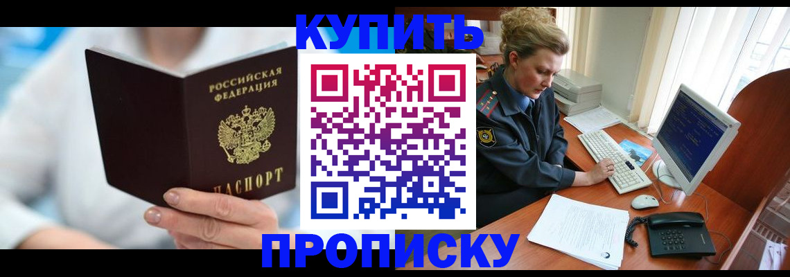 где прописаться в Меленках