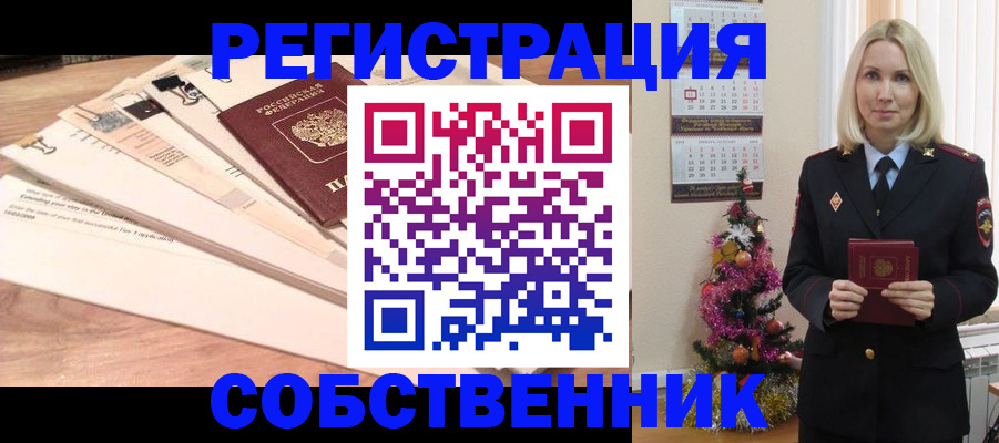 временная регистрация недорого в Меленках